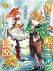 镖人 漫画封面