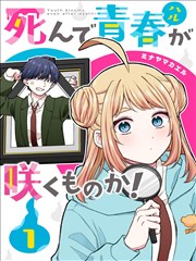 大理寺日志 漫画封面